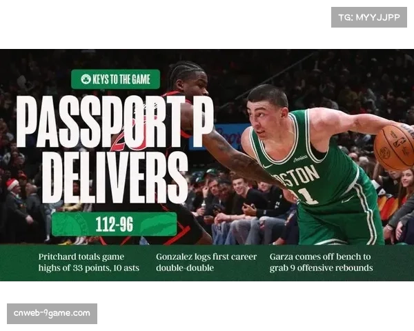 凯尔特人团队进攻升级 布朗普里查德成进攻引擎